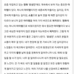 [세훈] 민휘**주얼리 인터뷰 중 묘성인 언급