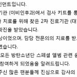 [방탄소년단] 독감이고<b>나발</b>이고