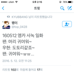 [인피니트] 우현이 엠카 사녹<b>일화</b>