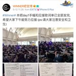 [위너] 애들 중국 반응 후덜덜하다ㅋㅋㅋㅋㅋ