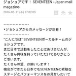 [세븐틴] 어제자 <b>지수</b> 편지