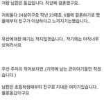 [개깊은빡침] 남편 여사친때문에 <b>유산</b>했다는 글