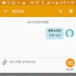 [방탄소년단] <b>문자</b>투표<b>인증</b>!