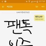 [방탄소년단] <b>문자</b>투표<b>인증</b>