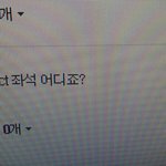 [EXO] 엔도시 <b>팬</b>석 찾는 <b>사람</b>도 있구나