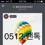 [방탄소년단] <b>열스</b>하자ㅜㅜ 일위해야지