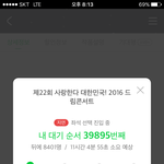 [EXO] 삼만<b>구천</b>정도만 새로고침하면 성공이겠네^^