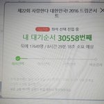 [EXO] 얘들아..^^ 엑소 잘 응원하구와..^^