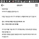[인피니트] 이거 <b>선착</b>이야???