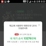 [EXO] 시발나보다 운없는애있냐