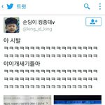 [EXO] ㅁㅊ 멜론티켓 존나씹<b>병신</b>