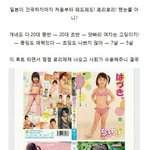 로리문화 걱정됩니다..