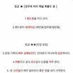 [모두드루와] 아이돌이 연애하면 나타나는 <b>증세</b>