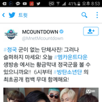 [방탄소년단] 오늘 엠1카에 <b>정국이</b>
