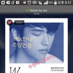 [인피니트] 우리 <b>우현</b>이 스밍인증할때 