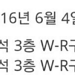[EXO] 티켓팅 성공해서 ㅈㄴ 기분좋다ㅠㅠㅠㅠ