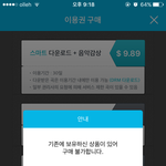 [EXO] 근데 나 <b>지니</b> 쓰거든