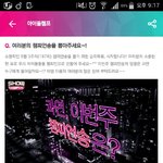 [인피니트] 애들아 우리 꿈콘이랑 암넷도 중요하긴 했는데
