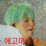 [방탄소년단] 잉삥등앙 좀 심강항겡 <b>생경</b>성 들어와줄래?