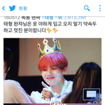 [방탄소년단] 태형이가 야한옷 <b>입지</b>말라고 약속함