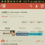[설렘일화] 헐나 기분 개쥬아 베댓은 처음임