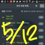 [방탄소년단] 음악<b>뱅크</b>도 