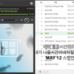 [방탄소년단] <b>미아내</b>!! 야식먹고왔어 자!왔어! 아 스밍총공짤!