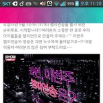 [인피니트] 얘들아 챔피언<b>송</b> 투표하자