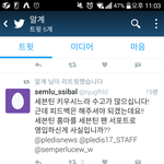 [세븐틴] <b>원우</b>홈마 병크터진거봄?