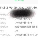 [EXO] 엑셀들 <b>경고문</b>