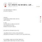 [<b>원본</b>지킴이] (<b>원본</b>지킴)죽은 전여친의 기일 챙기겠다는 남편