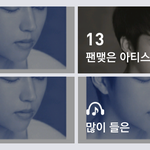 [인피니트] <b>공감</b>짤
