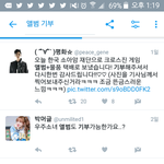 [EXO] 얘들아 <b>소아암</b> 앨범 기부
