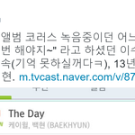 [백현] 케이윌 선배님 트윗 <b>with</b> 백현