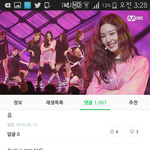 [댓글부탁해] 현시간 티파니 <b>엠카무대</b> 반응