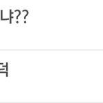 [인피니트] <b>봄이</b> 좋냐? 끄덕끄덕