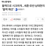 [세훈] 160513 머니투데이 기사
