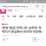 [인피니트] 뮤뱅 출근길 기사