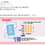 진짜뷰티 팩 나온거 이벤트해요~