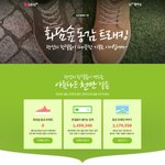 엘지 유플러스의 화담숲 동감 트래킹 캠페인에 발걸음을 함께 해주세요