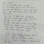 [드루와] 틴탑 니엘 <b>자필</b> 사과문 씀