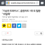 와 트와이스 음반도 10만장이야..기<b>사유</b>