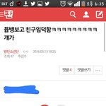 [방탄소년단] <b>곡성</b> 스포야 들어가지마(뮤뱅보고 친구 입덕함  글...