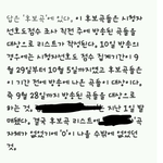 [방탄소년단] 시청자 <b>선호도</b> 이것땜에