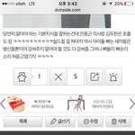 [댓글부탁해] 분노한 <b>AOA</b>팬들ㅋㅋㅋ