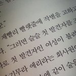[EXO] 책 읽는데 <b>익숙</b>한 저 단어
