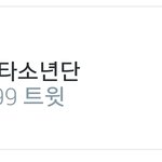 [방탄소년단] 이건뭐냐
