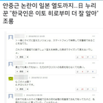 [드루와] 설현과 지민논란 이후 <b>열도</b>댓글
