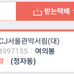 [인피니트] 여의봉<b>배송</b>시작하나봐!