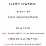 [BAP] 아이돌이 연애하면 나타나는 <b>증상</b>이래